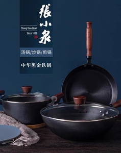 张小泉炒锅32cm