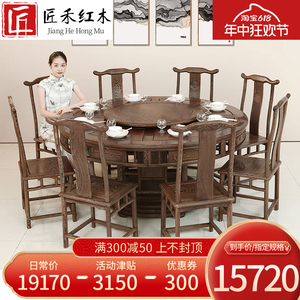 鸡翅木圆餐桌 中式红木家具吃饭圆形桌椅组合 多规格尺寸带转盘