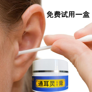 人用中耳外耳道膜炎流脓流水发炎消炎药滴耳液耳干耳朵烂耳药软膏