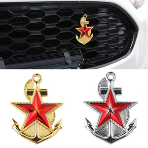 八一退伍退役老兵车贴退役海军中网标 3d立体车贴纸船锚金属车贴