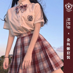 金鱼姬jk制服裙套装正版全套夏季短袖基础款少女学院风学生装格裙