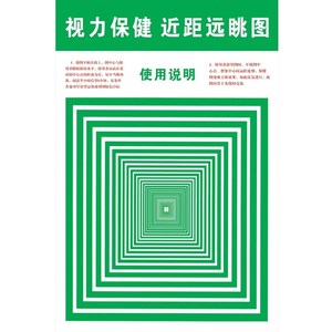 视力训练图眼g睛恢复儿童近视眼康复眼肌运动增视图远眺图宣传挂