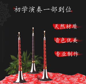 礼物服务东北大号锁呐随身唢呐乐器初吹喇叭美观u红白事喜事雕花