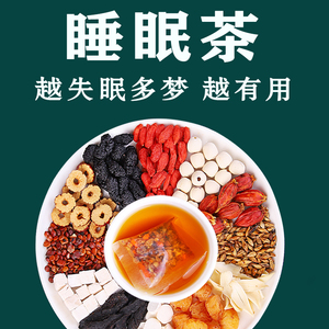 南京同仁堂酸枣仁百合茯苓茶莲子安睡安神睡眠助眠多梦女失眠茶包