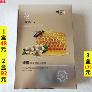 韩纪蜂蜜面膜