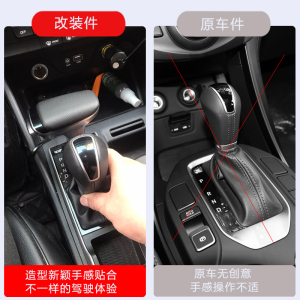 适配现代ix35索纳塔八领翔悦动排挡头改装新胜达档把改装手球档杆