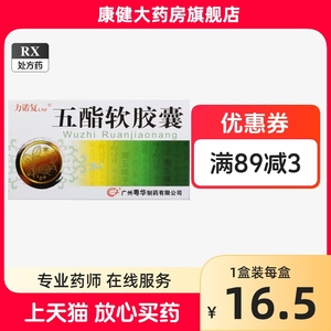 力诺复 五酯软胶囊 0.3*24粒 广州粤华制药有限公司