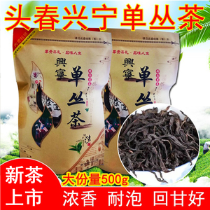 新茶广东梅州兴宁单枞茶春茶高山单丛特级客家单枞茶叶浓香型500g