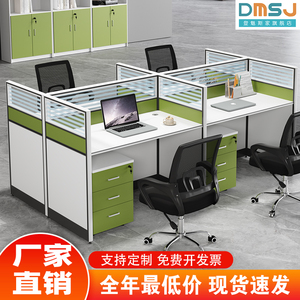 职员办公桌椅组合简约2/4/6人位屏风卡座办公室电脑桌隔断员工位