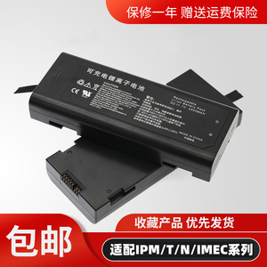 深下电池适用于迈瑞T5/T8/N12/N15/IPM10/imec8监护仪R12心电图机