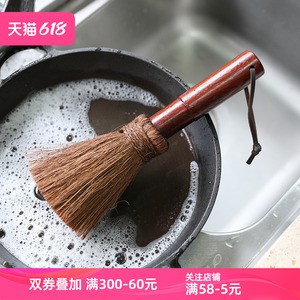 艺之初棕丝洗锅刷子刷锅神器不伤锅家用厨房不粘锅专用长柄锅刷