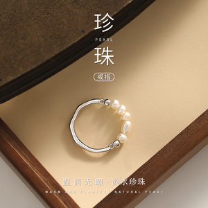 珍珠竹节925纯银戒指女生食指尾戒轻奢小众设计高级感巴洛克小指