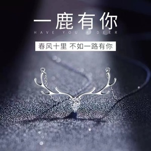 一鹿有你生日礼物