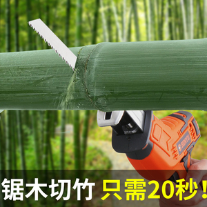 锯竹子神器充电式电锯家用锯子小型木工锯电动切割竹子锂电马刀锯