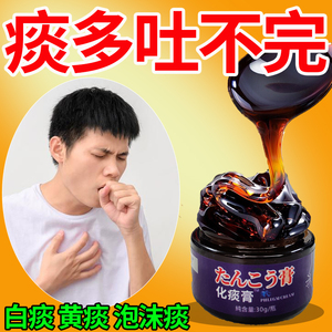 喉咙有痰异物感清肺润肺化痰祛痰止咳膏干咳久咳喉咙卡痰化痰神器