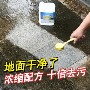 石材清洗剂外墙地面强力去污剂花岗岩麻石除黄去垢青石地板清洁液