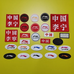 李宁标志补丁贴破洞