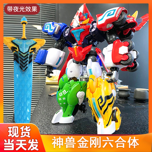 正版神兽金刚5超能晶甲五6六合体套装圣虎变形机器人儿童男孩玩具