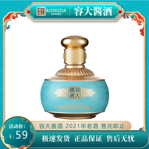 容大酱酒（国际蓝）53度258ML 贵州酱酒核心产区高端大曲坤沙白酒
