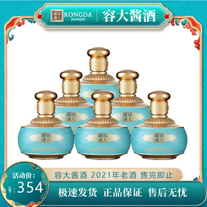 容大酱酒（国际蓝）53度258ML*6 贵州酱香型白酒整箱高端大曲坤沙