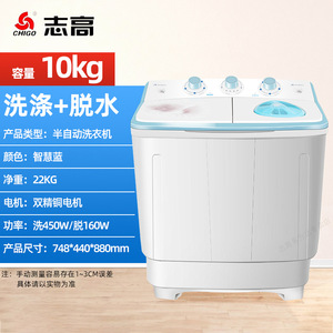 京东官方旗舰店官网志高半自动洗衣机家用小型迷你租房双桶双缸波