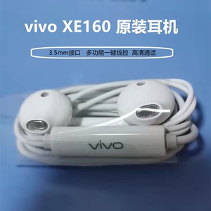vivo xe160耳机原装正品xe710vivos1 s1pro s5手机耳机入耳式原配