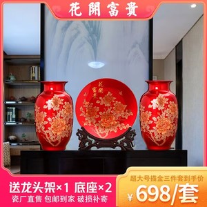 精品【景德镇瓷器】喜庆中国红釉描金《花开富贵》三件套陶瓷摆件