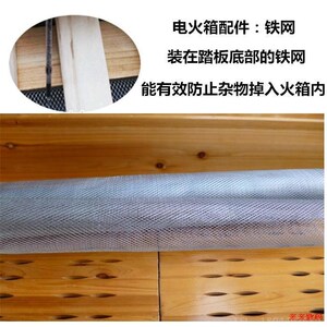 电火箱火桶烤火炉暖脚器踏板防护铁网镀锌网铁丝网w防止杂特掉入
