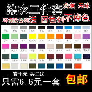 日本购纺织染色剂黑色还原剂粉色麻料染料银灰色衣服地毯杏色