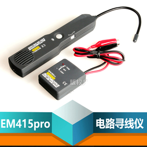 汽车线路短路断路检测仪EM415PRO电路断点定位寻线器测试仪巡线器