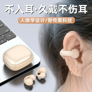 iphone苹果无线蓝牙耳机适用15promax骨传导14专用13/12xr8plus/x