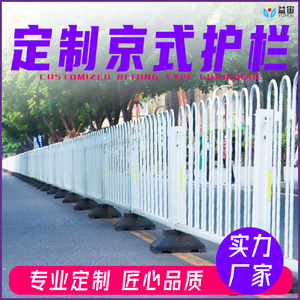 城市交通道路栏杆马路围栏锌钢京式道路护栏市政交通隔离栏防护栏