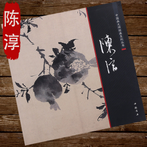 画集画册的写意花鸟画卷牡丹图精品花卉册页画谱墨笔花卉图作品集书籍