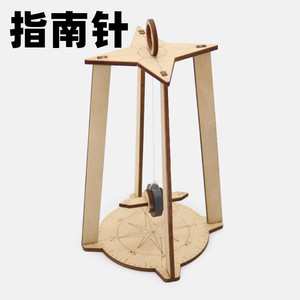 指南针diy自制科学小制作材料小学生发明儿童科普技手工模型拼装