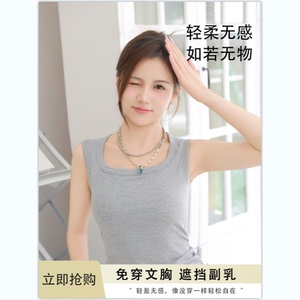 温嫚女装夏新款美背免穿文胸罩杯一体式宽肩带无袖打底女背心打底