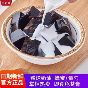 三和源南派龟苓膏红豆绿豆原味燕麦230*6杯奶香龟苓膏烧仙草果冻