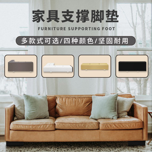 不锈钢平面沙发脚电视柜支撑脚腿l型7型沙发脚地脚垫高脚3-5公分