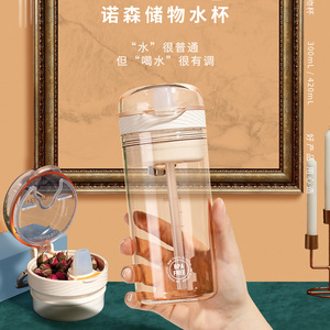 新款广州富全水杯创意吸管杯tritan塑料杯诺森储物杯网红学生杯子