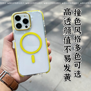 趣玩好物 彩盾气囊壳适用于iPhone15promax全包防摔手机壳14pro磁吸tpu软边壳减震个性定制高级感不易发黄13