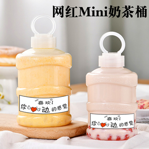 网红手提奶茶桶装一次性mini迷你小水桶奶茶瓶商用塑料饮料杯子