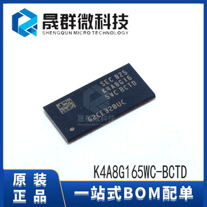全新原装 K4A8G165WC-BCTD K4A8G165WC BGA96 闪存颗粒储存器芯片