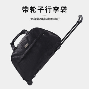 拉杆旅行包男女大容量出差旅游包带轮子行李袋可折叠行李箱登机包