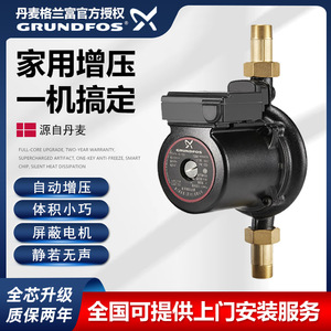 格兰富水泵UPA90/120/160全自动增压泵家用静音自来水热水器增压