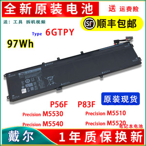 原装戴尔Precision M5510 M5520 M5530 M5540 P56F 6GTPY电脑电池