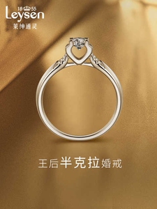 莱绅通灵珠宝半克拉18k定制婚戒钻戒女心形镶口王后钻石婚戒50分