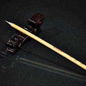 周臣虎毛笔