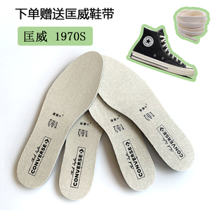匡威/converse原装1970s海绵踩屎感鞋垫吸汗减震柔软帆布鞋垫男女