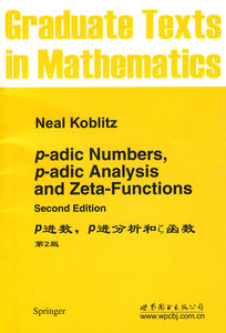 新书P进数，P进分析和Ζ函数第2版（美）科比利兹