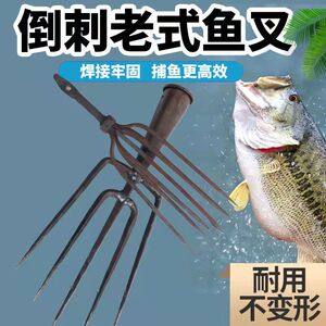 纯手工锻打鱼叉