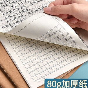 网红牛皮纸封面作文本 400字牛皮纸统一i中方格大16k开大号簿加厚